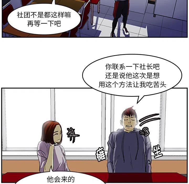 零秒絕殺 - 2(2/2) - 5