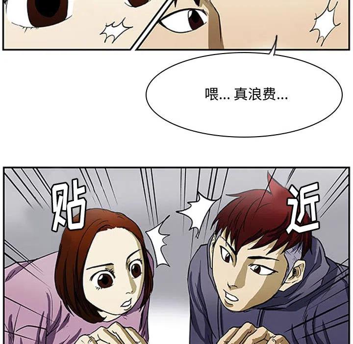 零秒絕殺 - 2(2/2) - 7