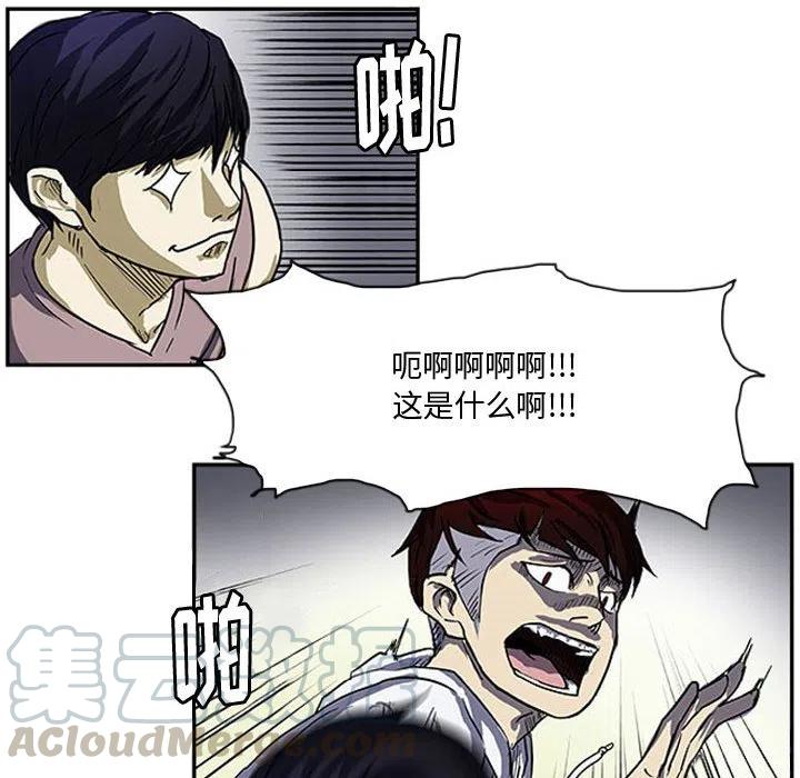 零秒绝杀 - 12(1/2) - 8