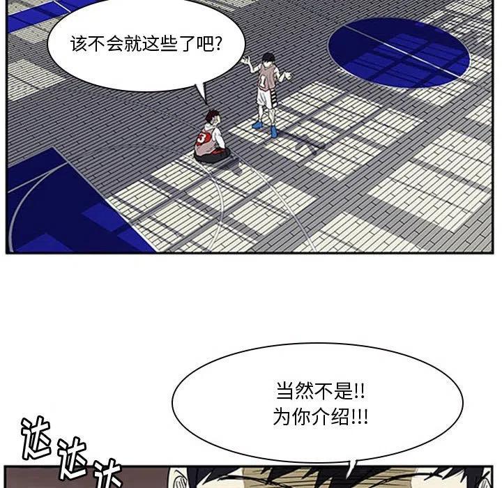 零秒絕殺 - 12(2/2) - 1