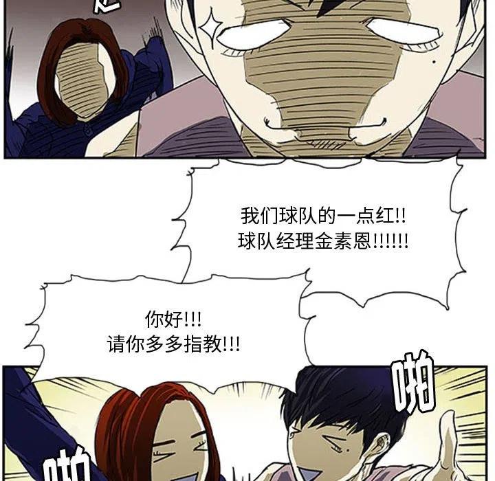 零秒絕殺 - 12(2/2) - 2