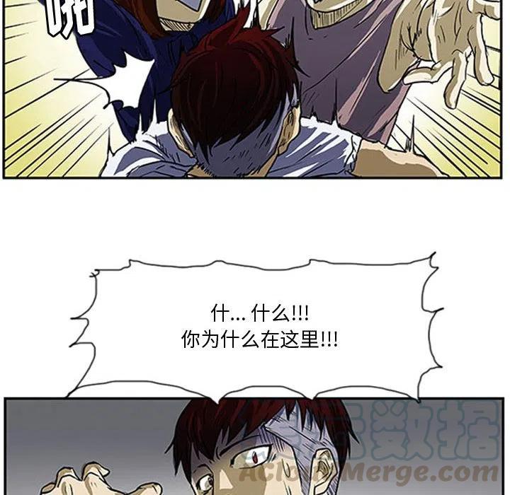 零秒絕殺 - 12(2/2) - 3