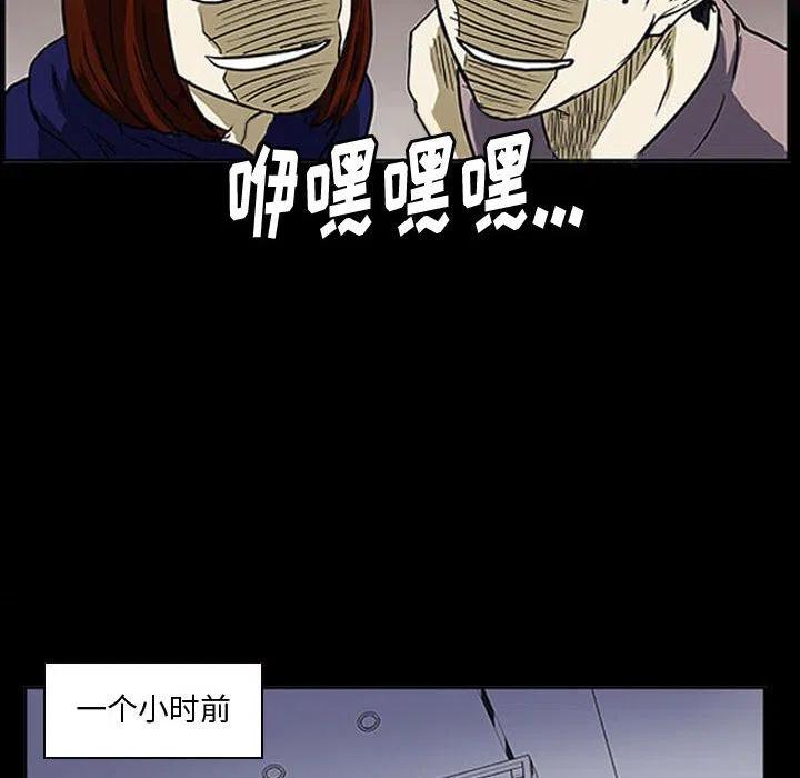 零秒絕殺 - 12(2/2) - 5