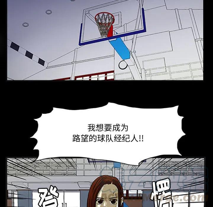 零秒絕殺 - 12(2/2) - 6