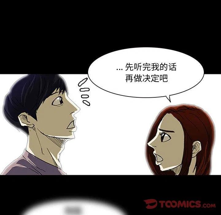 零秒絕殺 - 12(2/2) - 4