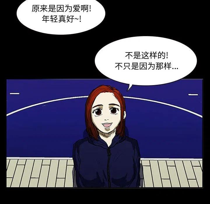 零秒絕殺 - 12(2/2) - 2