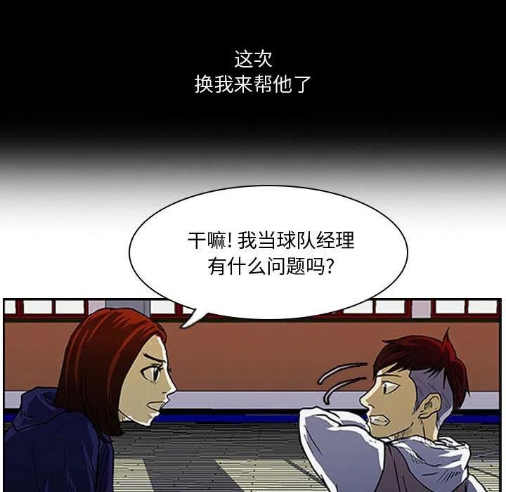 零秒絕殺 - 12(2/2) - 4