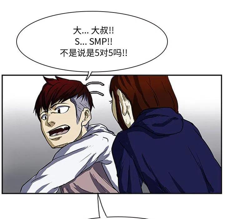 零秒絕殺 - 12(2/2) - 2