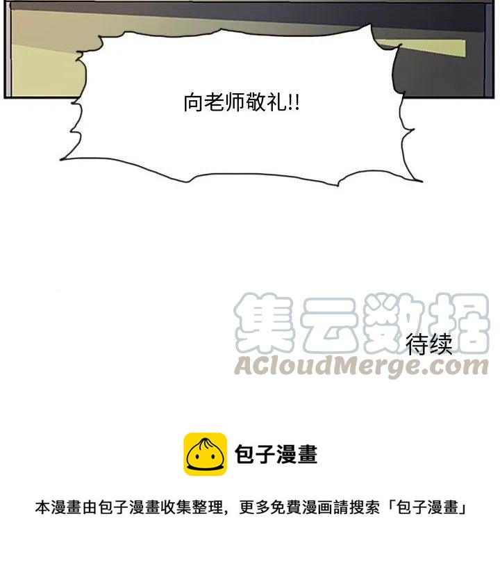 零秒絕殺 - 12(2/2) - 6