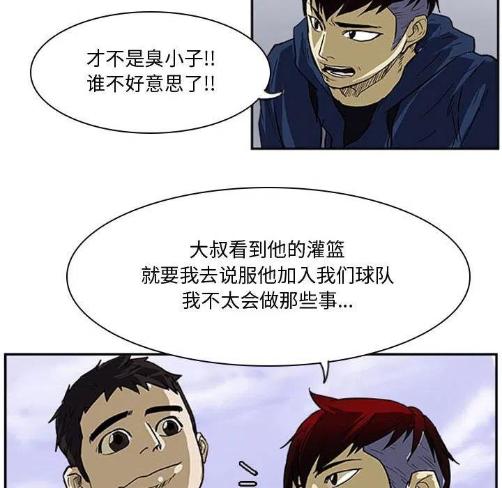 零秒絕殺 - 14(3/3) - 2