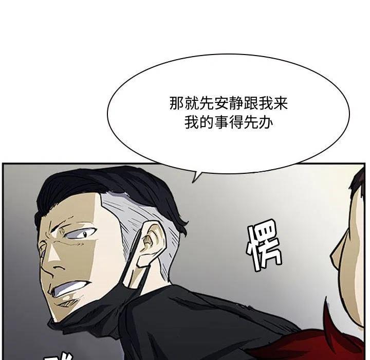 零秒絕殺 - 14(3/3) - 4