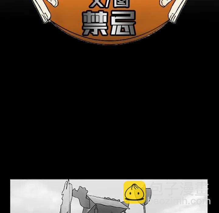 零秒絕殺 - 14(1/3) - 6