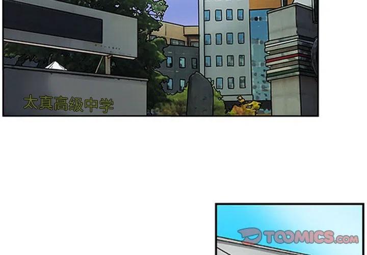 零秒絕殺 - 14(1/3) - 2