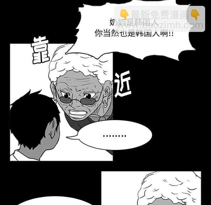 零秒絕殺 - 14(1/3) - 2