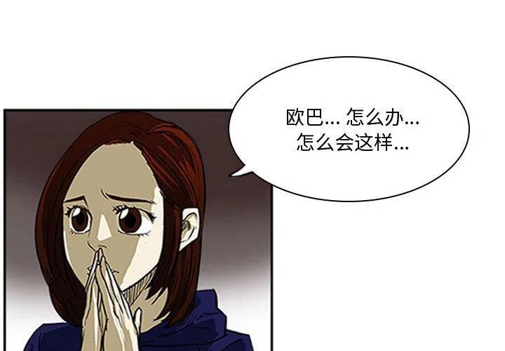 零秒絕殺 - 14(1/3) - 4