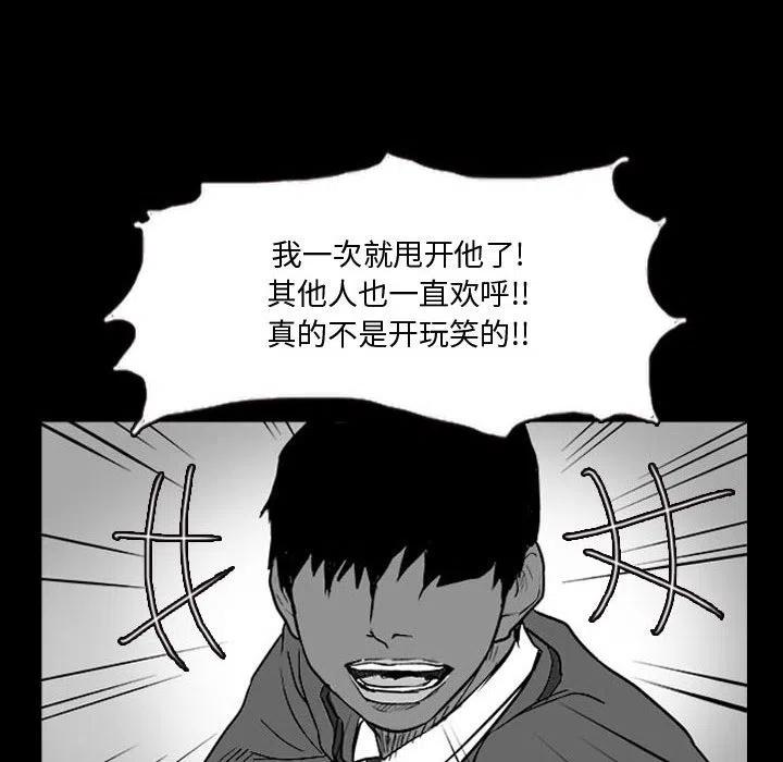 零秒絕殺 - 14(2/3) - 5