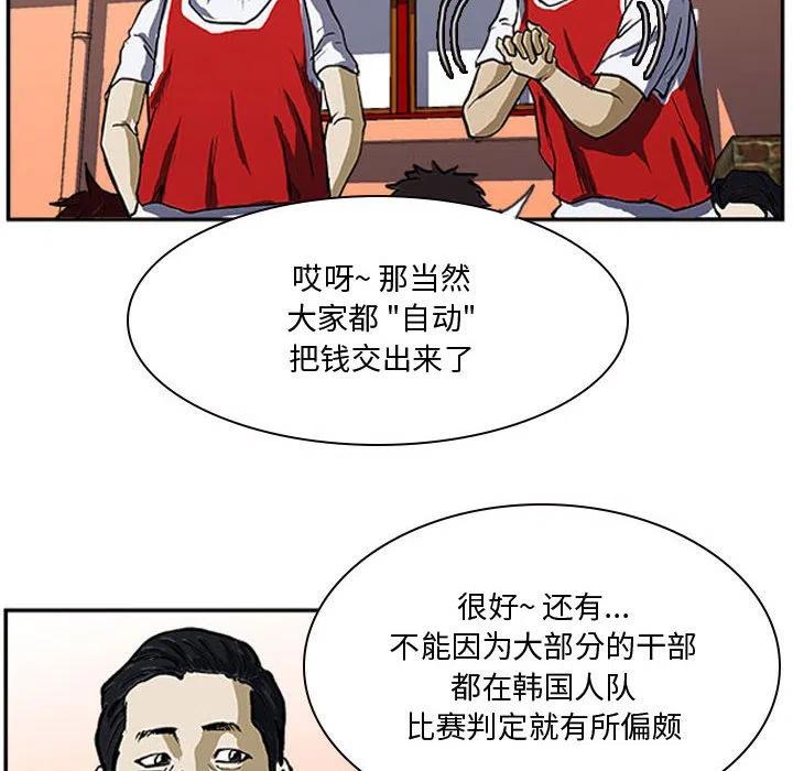 零秒絕殺 - 16(1/2) - 6