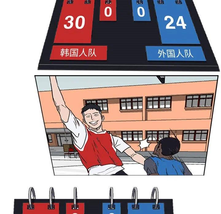 零秒絕殺 - 16(2/2) - 3