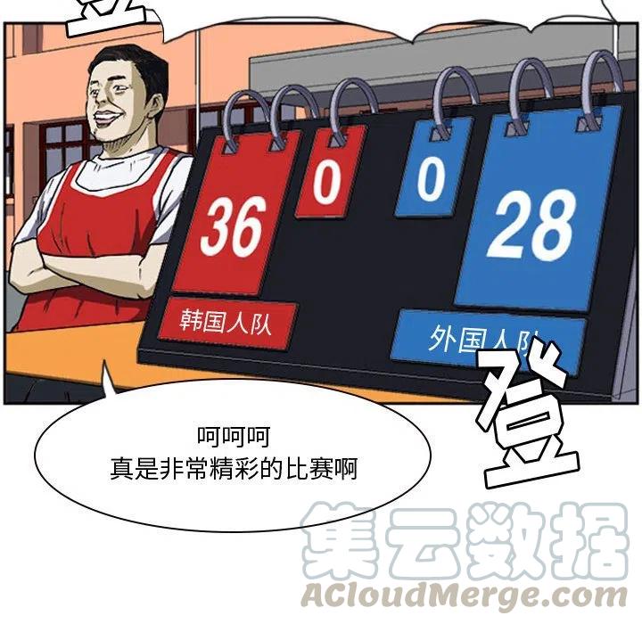 零秒絕殺 - 16(2/2) - 7