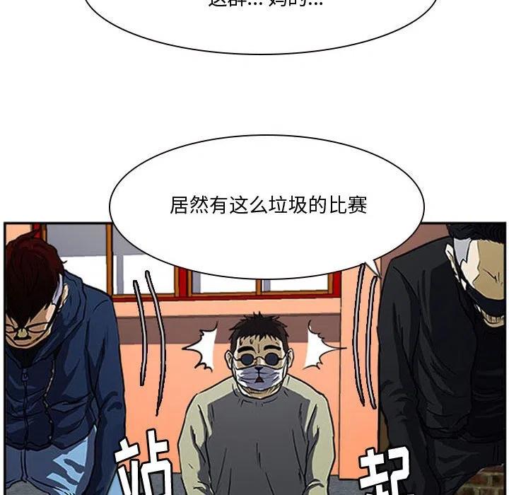 零秒絕殺 - 16(2/2) - 3