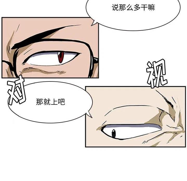 零秒絕殺 - 16(2/2) - 6