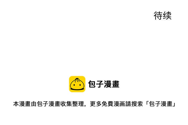 零秒絕殺 - 16(2/2) - 2