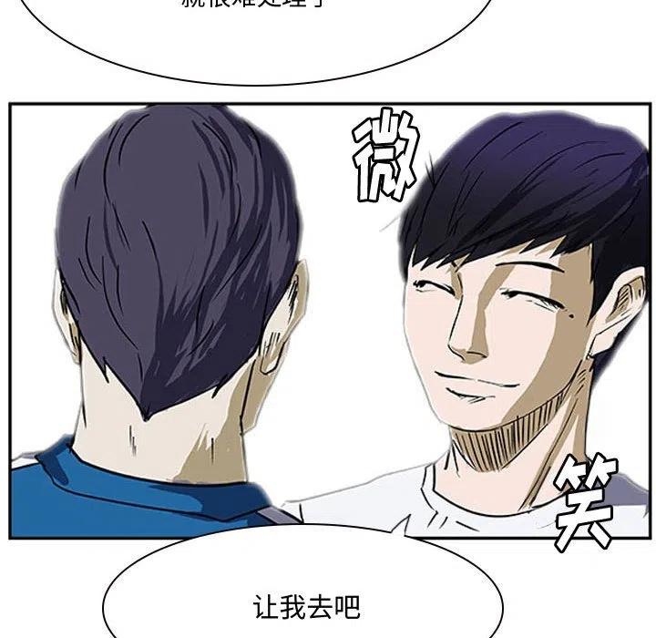 零秒絕殺 - 18(2/3) - 6