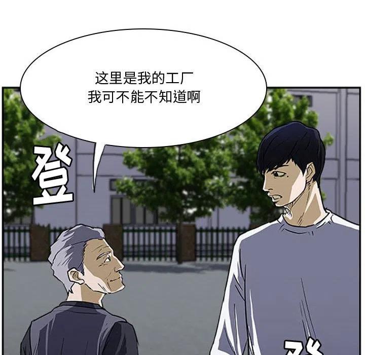 零秒絕殺 - 18(3/3) - 3