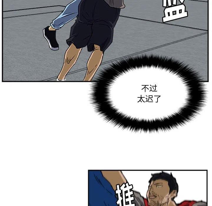 零秒絕殺 - 18(2/3) - 2