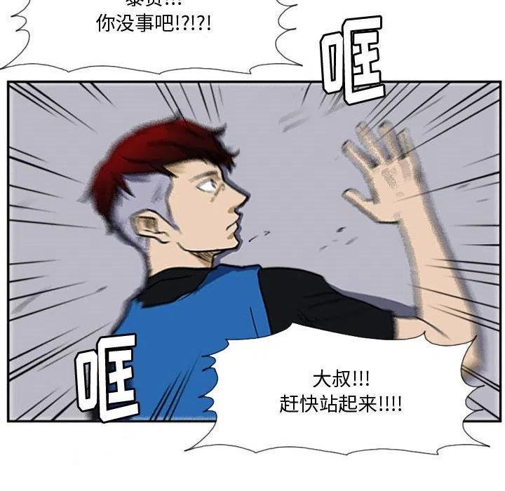 零秒絕殺 - 18(2/3) - 4