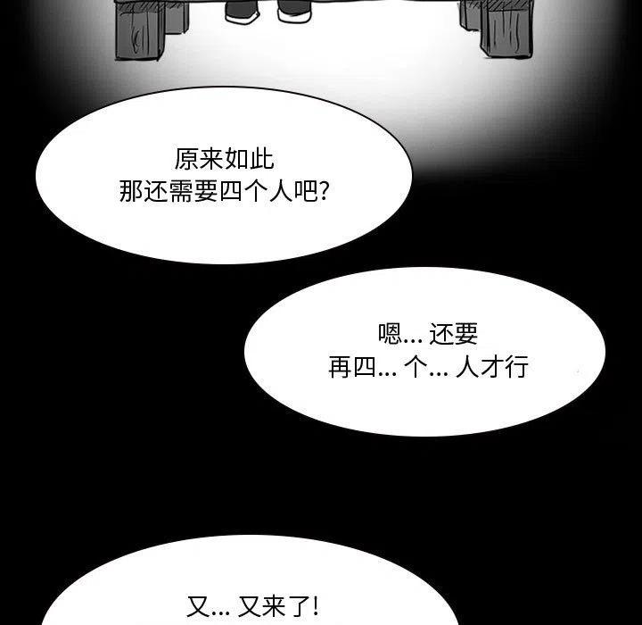 零秒絕殺 - 20(2/3) - 6