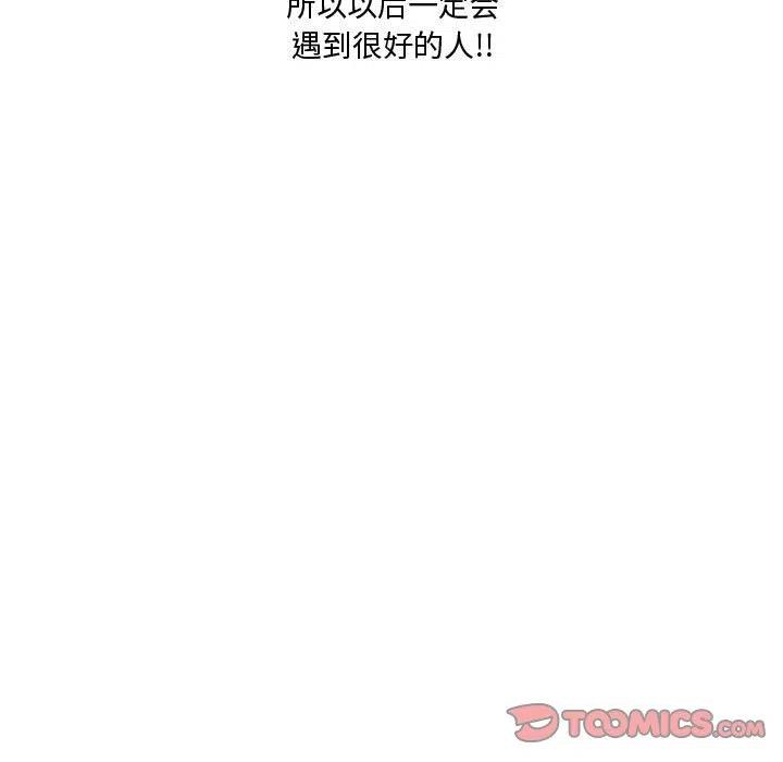 零秒絕殺 - 20(3/3) - 6