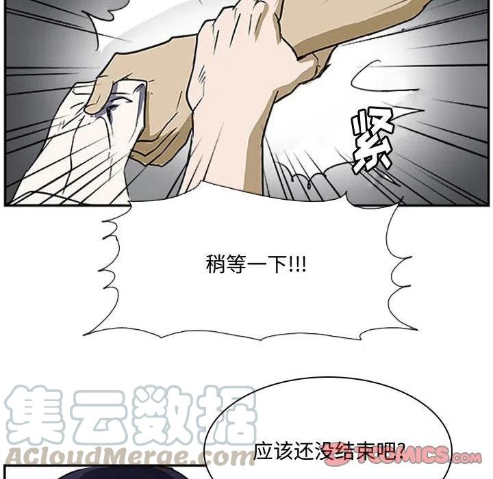 零秒絕殺 - 20(3/3) - 5