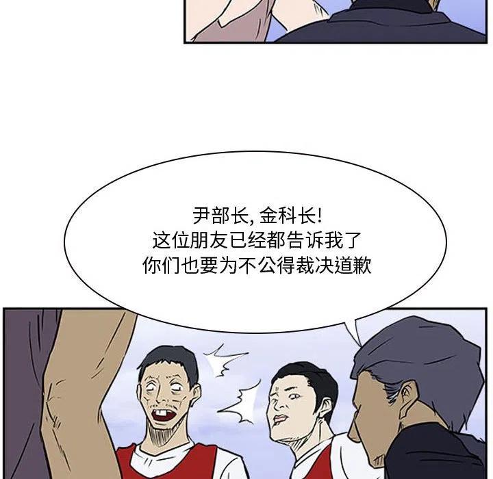 零秒絕殺 - 20(3/3) - 7