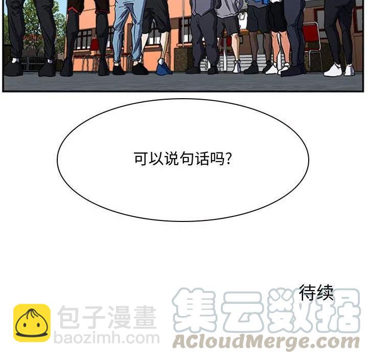 零秒絕殺 - 20(3/3) - 3