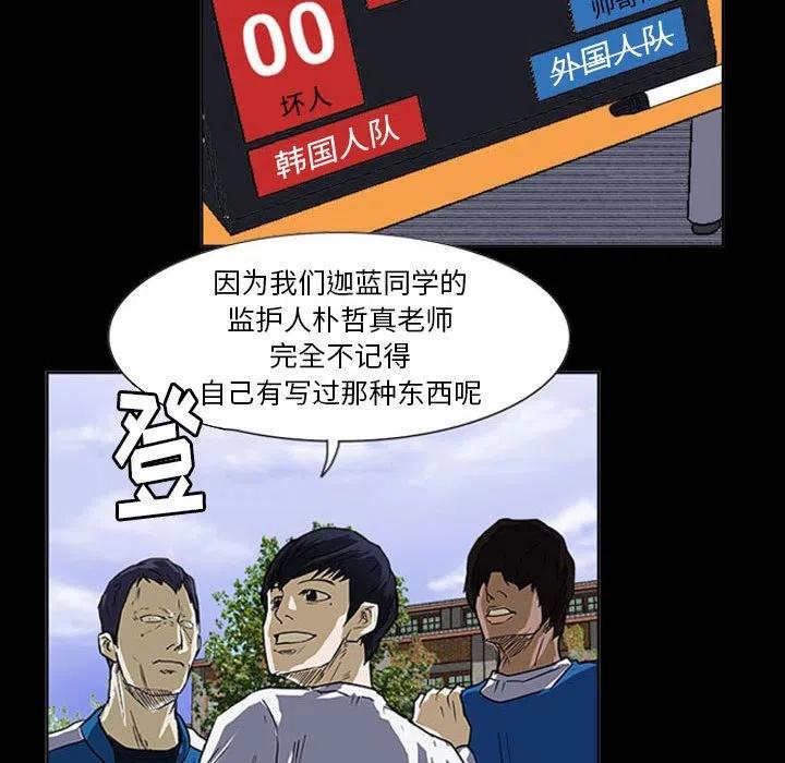 零秒絕殺 - 20(2/3) - 1