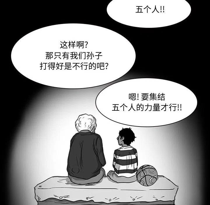 零秒絕殺 - 20(2/3) - 5