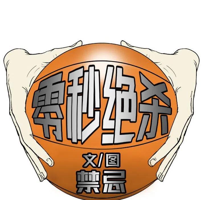 零秒绝杀 - 24(1/3) - 7