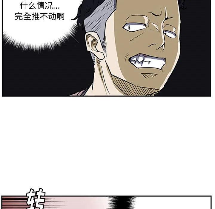 零秒絕殺 - 26(2/2) - 7