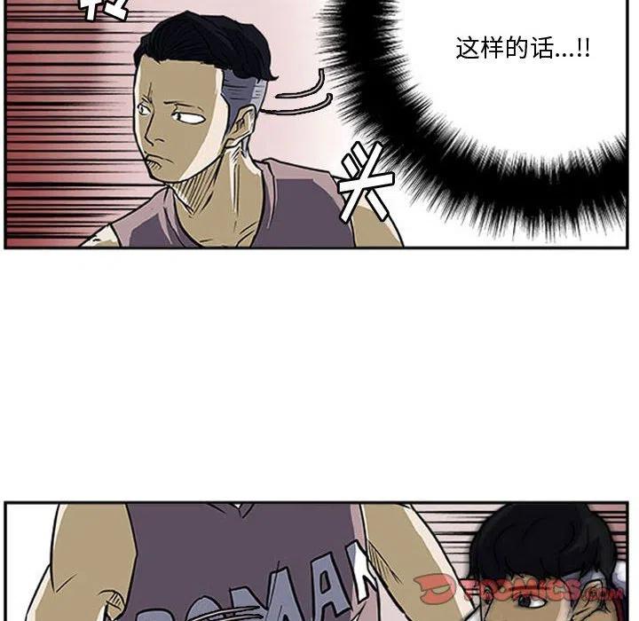 零秒絕殺 - 26(2/2) - 8