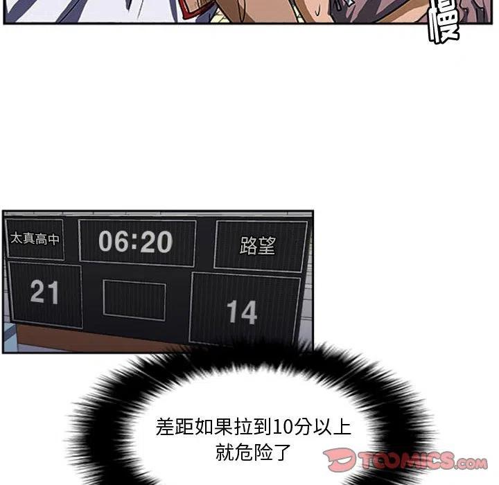 零秒絕殺 - 26(2/2) - 8