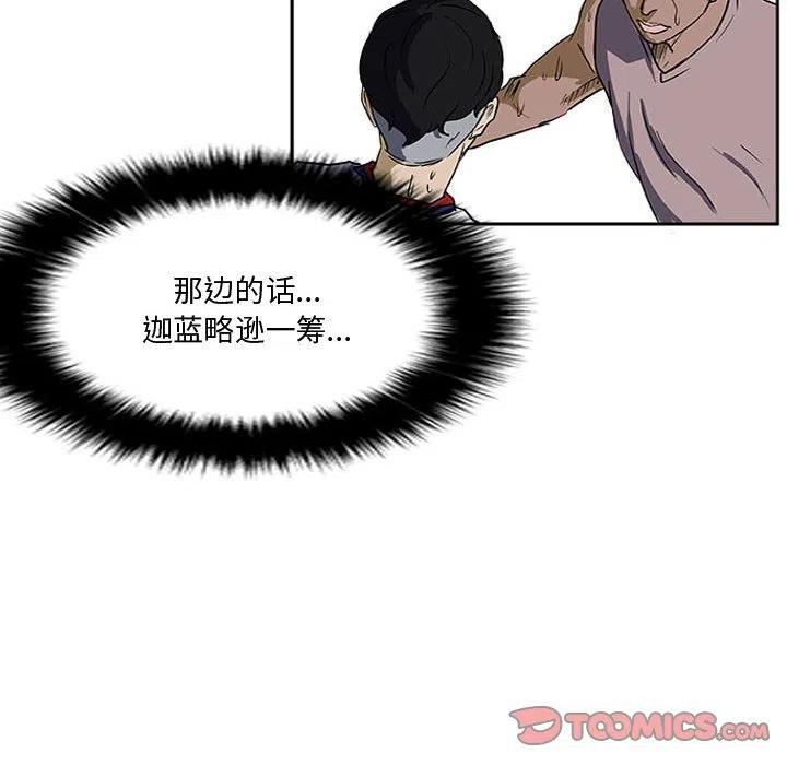 零秒絕殺 - 26(2/2) - 4