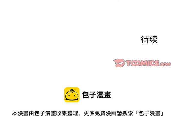 零秒絕殺 - 26(2/2) - 4