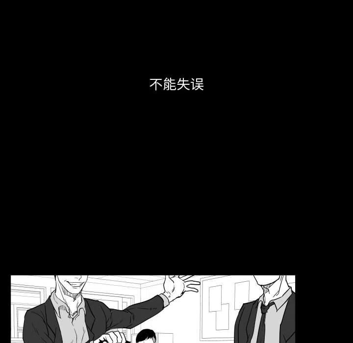 零秒絕殺 - 28(1/2) - 3