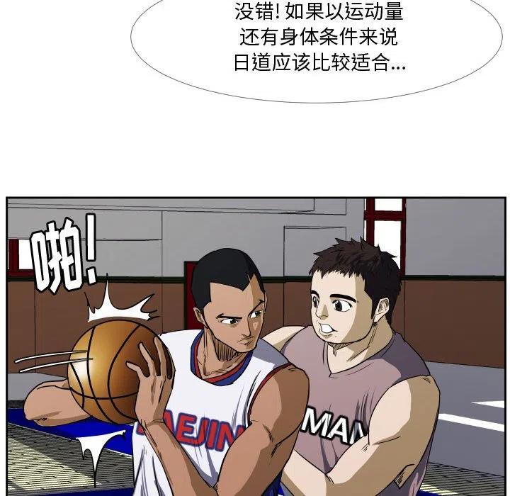 零秒絕殺 - 28(2/2) - 5