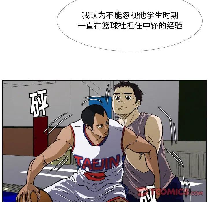 零秒絕殺 - 28(2/2) - 2