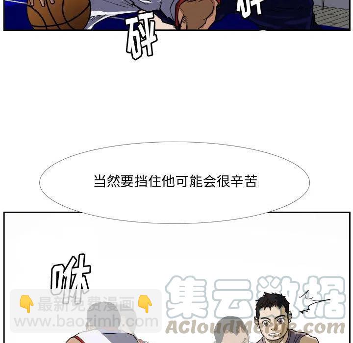 零秒絕殺 - 28(2/2) - 3