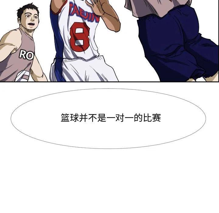 零秒絕殺 - 28(2/2) - 2