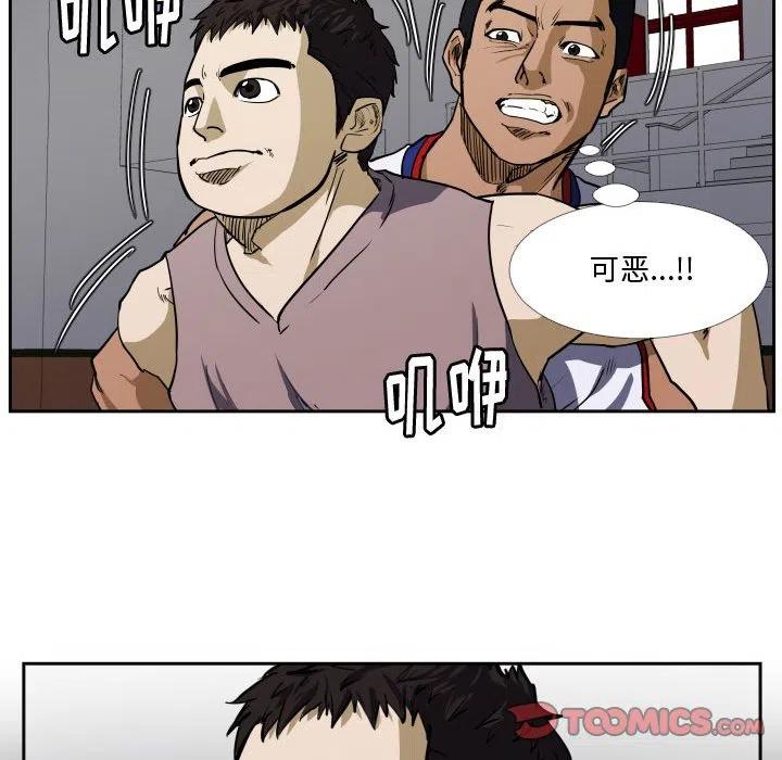 零秒絕殺 - 28(2/2) - 2