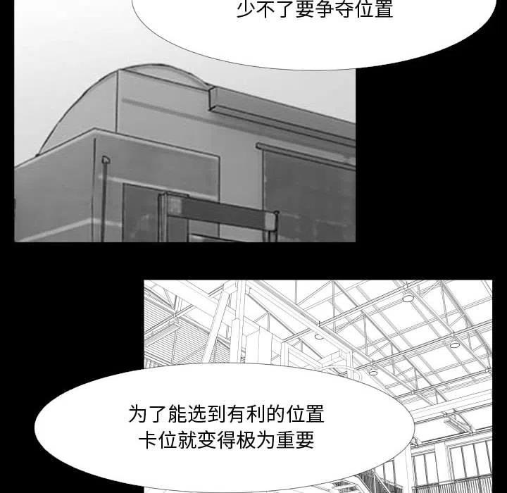 零秒絕殺 - 28(2/2) - 4